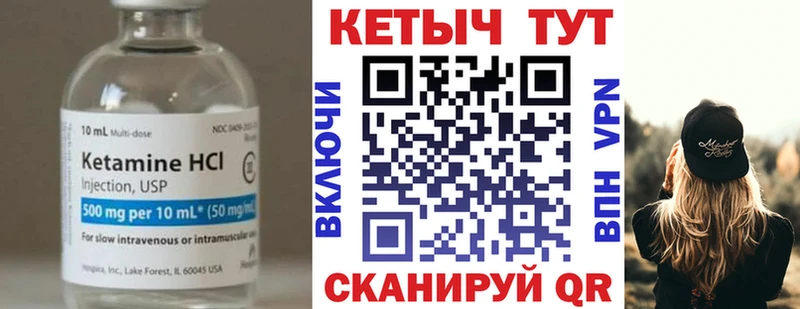 Кетамин ketamine  МЕГА ссылки  Кировград  купить наркоту 