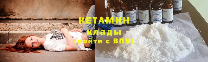 КЕТАМИН ketamine  Кировград 