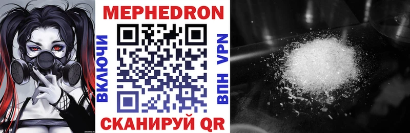 мега рабочий сайт  Кировград  Мефедрон мяу мяу 